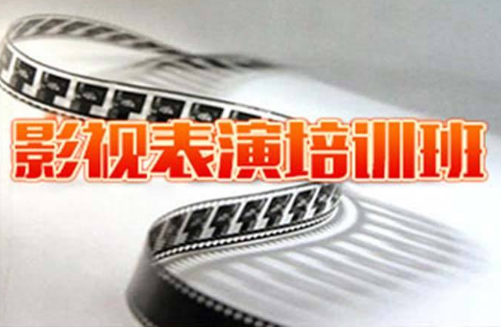 藝考生對影視表演培訓(xùn)有哪些疑問？一文看懂