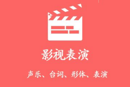 影視表演中如何做好自身意念感的表演